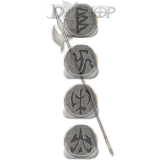 słowo runiczne Duma w Ethereal Wielka Gizarma